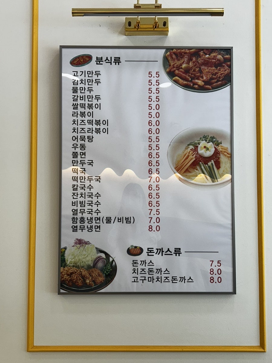 김밥나라 효천점 사진 6