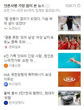 뉴스 속보 4인 가족 잇따라 간암 사망 원인은 나무젓가락 오랜... 