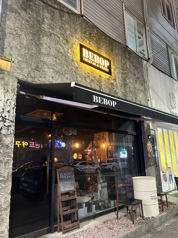  광주첨단술집 알.잘.딱 칵테일 비밥