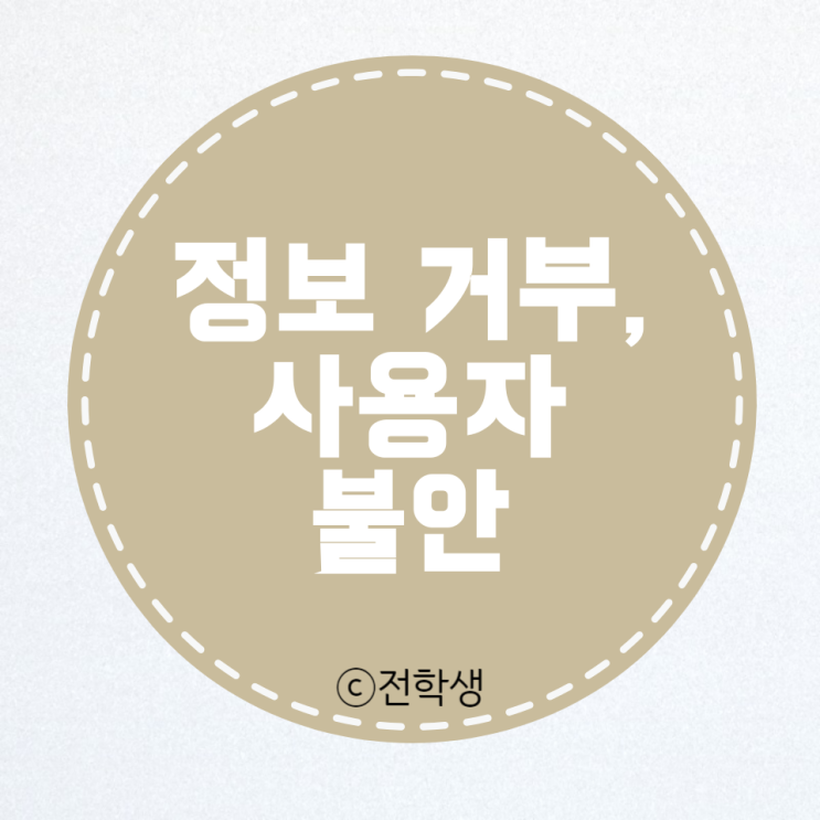 <b>텔레그램</b> 창업자가 정보 거부, <b>사용자</b>는 어떻게 될까?
