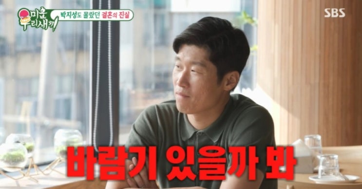 <b>김민지</b> "母, <b>박지성</b> 바람기 걱정…세 곳에서 사주봐" 결혼... 
