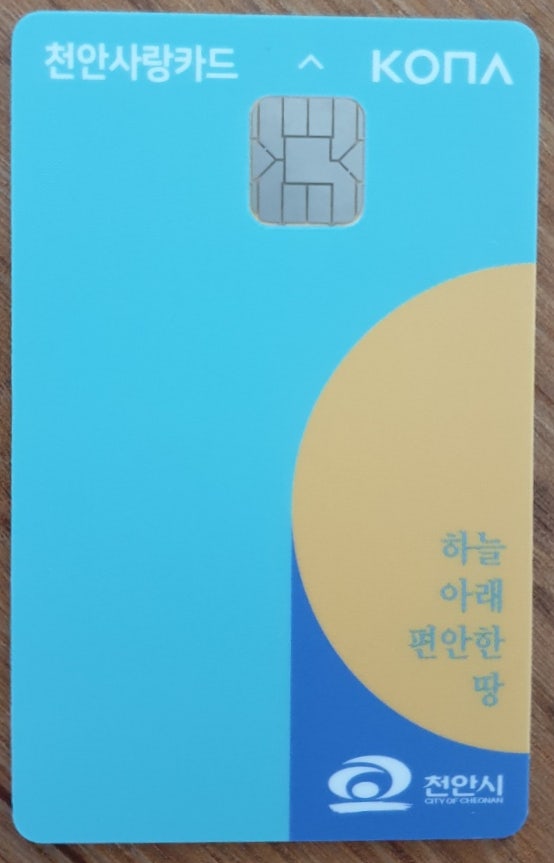  천안형 산후조리 지원카드 수령받기(ft.카드 수령은 언제?)