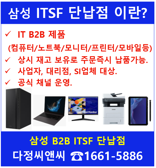  [삼성컴퓨터/노트북/모니터 재고현황]