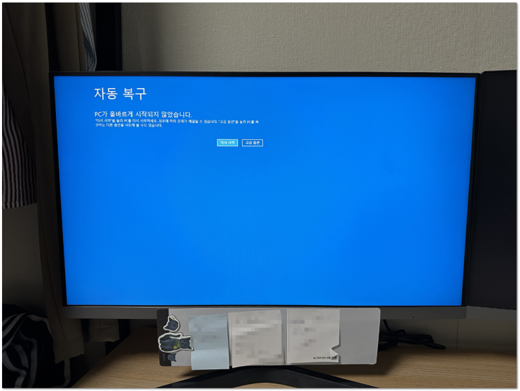  광장동 컴퓨터수리 천호동 출장 자동 복구 화면 WDC WDS240G2G0A-00JH30 고장