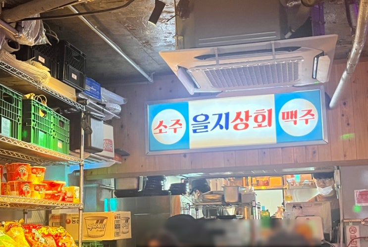  [을지로 3가 술집] 루프탑 야장 편의점 컨셉 을지상회_내돈내산