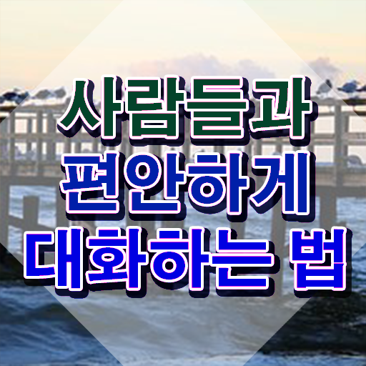  스피치학원 , 스피치지도사 자격증 합격한 전략 추천합니다