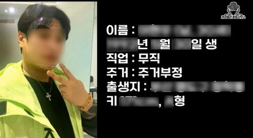유튜버 <b>카라큘라</b>, '부산 <b>돌려차기</b>' 가해자 신상 공개로 벌금형