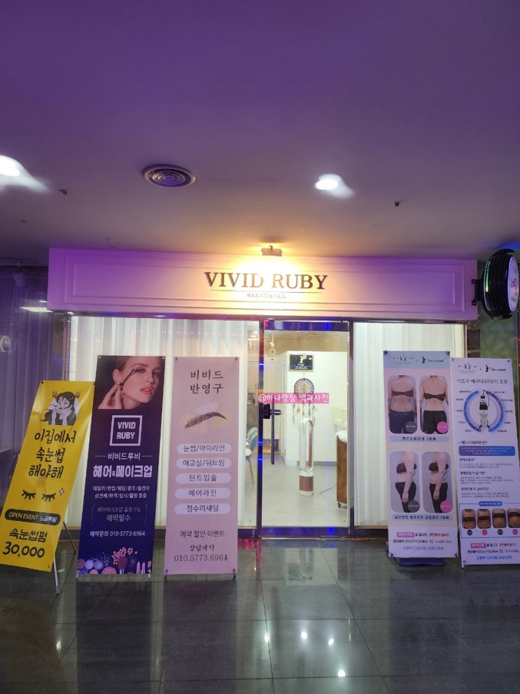  [경기 군포] 5만원 산본메이크업 비비드루비