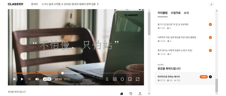  class101 중국어 에세이 번역 입문 완강 원서 책 읽기 도전