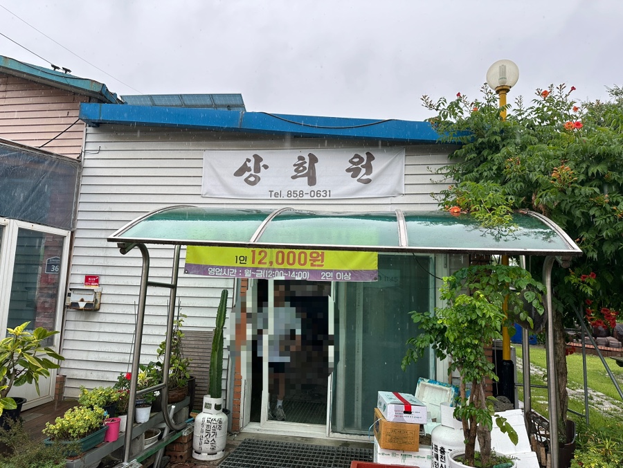 상희원 사진 1