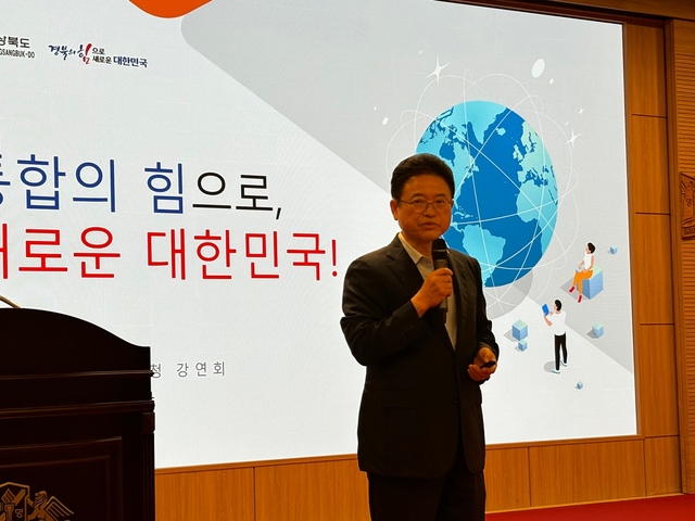 <b>이철우</b>, “시·군 권한을 축소하자고 하면 TK 행정<b>통합</b> 100... 