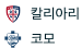  8월 27일 세리에 A 칼리아리 vs 코모 1907 경기 분석