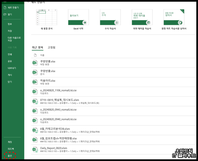 엑셀 셀 병합 단축키 간단합니다 : 네이버 블로그