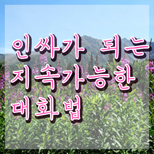  스피치학원 후기 , 스피치지도사 자격증 응시자격 없이 합격한 전략 최단기간 취득한 과정