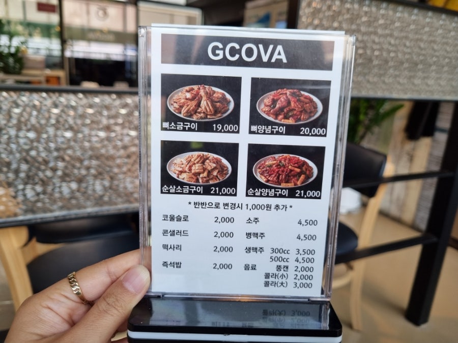 지코바 삼송1호점 사진 6