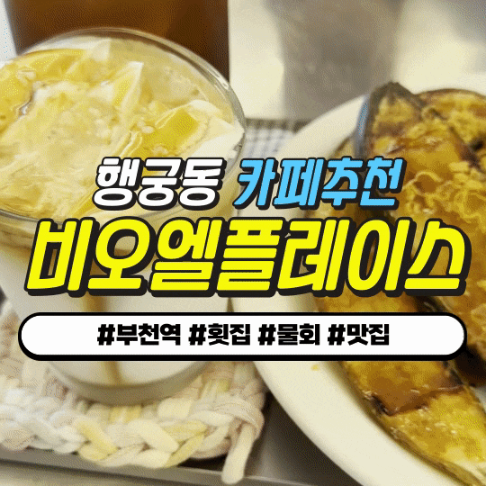 행궁동 카페추천 : 비오엘플레이스 - BOL솔티 카라멜라떼 + 브라운치즈 크로플 + 카라멜라이징 바나나 행궁동 카페추천 : 비오엘플레이스 - BOL솔티 카라멜라떼 + 브라운치즈 크로플 + 카라멜라이징 바나나