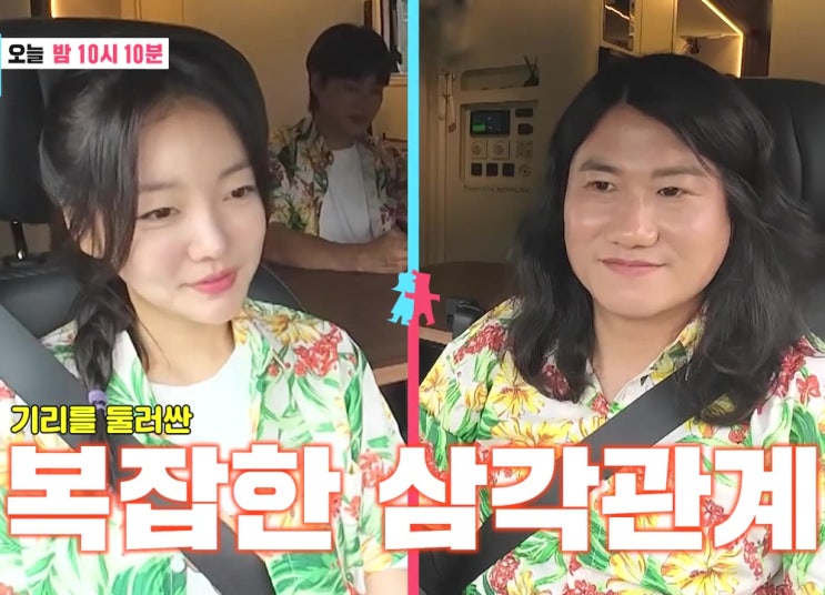 김기리 찐친 우일이형, 문지인 과 친해질 수 없는 이유 발달 장애 남동생 여행 동상이몽 2 김기리 찐친 우일이형, 문지인 과 친해질 수 없는 이유 발달 장애 남동생 여행 동상이몽 2