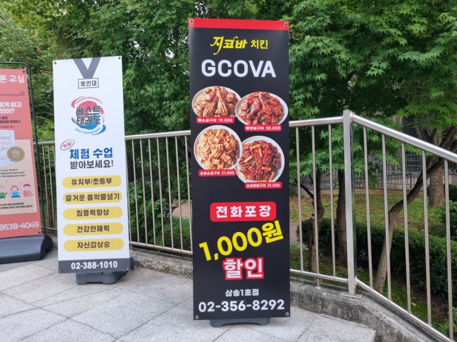 지코바 삼송1호점 사진 2
