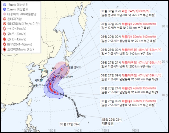 [<b>태풍</b> '<b>산산</b>'의 예상 경로와 <b>일본</b> 남알프스 기타다케 트레킹]... 