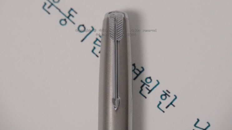  궤도 운동 (파카 51 빈티지 만년필로 필사하기)