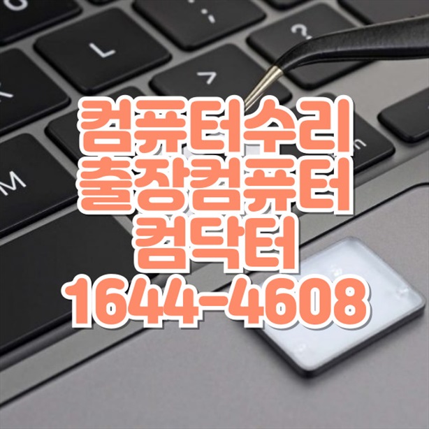  컴퓨터 속도 느림? SSD 업그레이드와 프로그램 설치로 해결하자!