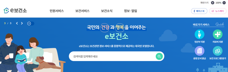  건강진단결과서(구 보건증) 발급 방법과 필수 검사: 요식업부터 유흥업소까지