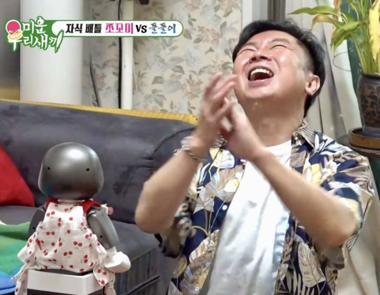  미우새 김승수 로봇 쪼꼬미 정체는? 가격 실화?