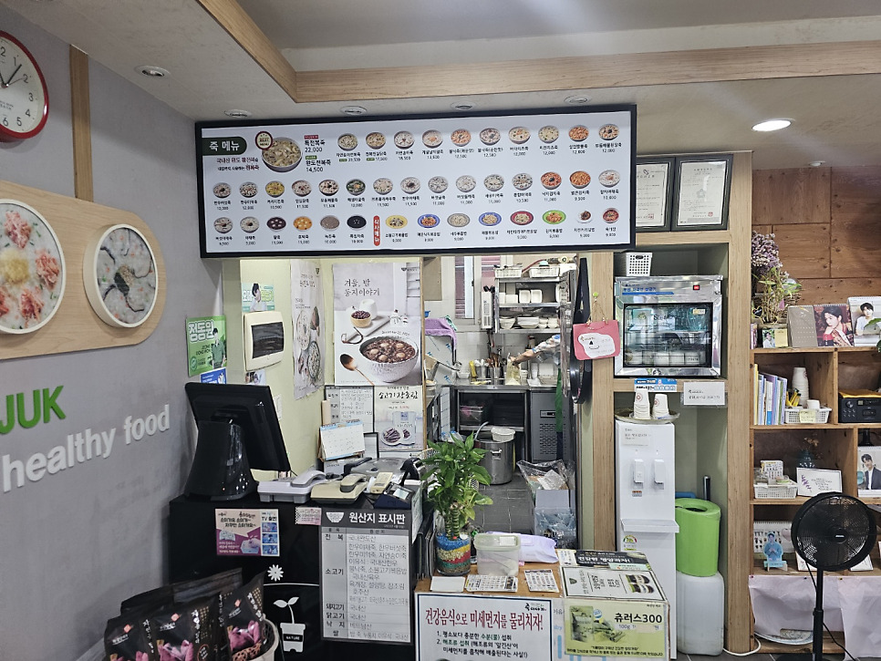 죽이야기 당진종합병원점 사진 3
