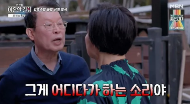 이혜정 "<b>고민환</b> 불륜 상대... 웃을 때마다 생각나" ('<b>한이결</b>')