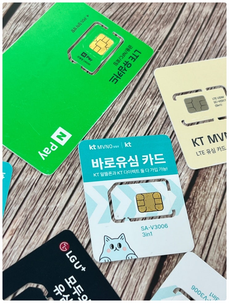  부산선불폰 셀프개통 10분 신청 완료