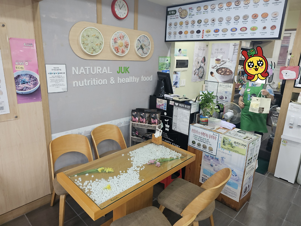 죽이야기 당진종합병원점 사진 4
