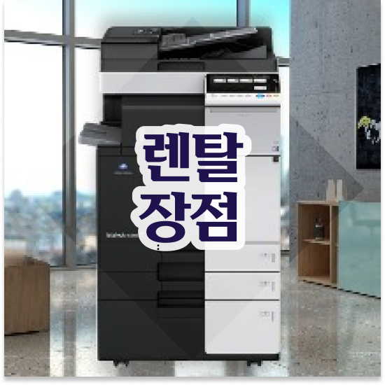  연천군 왕징면 고품질 스캐너 대여 학교 믿을 수 있는 파트너
