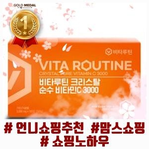 (ﾉ◕ヮ◕)ﾉ*:･ﾟ✧ 비타루틴 크리스탈 순수비타민C 3000 100p, 300g, 1개 ( ˘ ³˘)❤