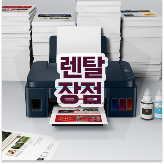  전사지 프린터 동대문구 청량리 다기능 복사기 렌탈 공유 오피스 선택하세요