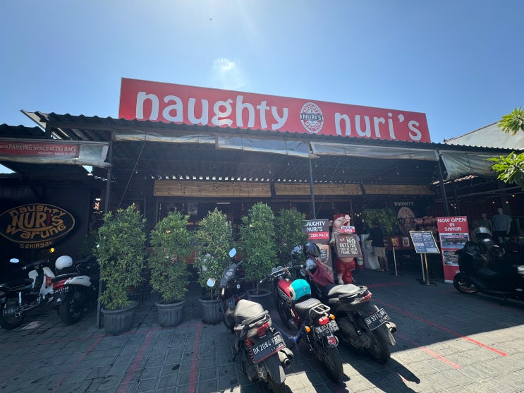  발리 스미냑 폭립 맛집 너리스 와룽 Naughty Nuri's Warung Seminyak