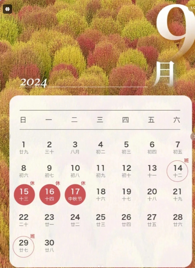  2024 중국 추석 공휴일/연휴 알아보기 ft 심천통역/광저우통역