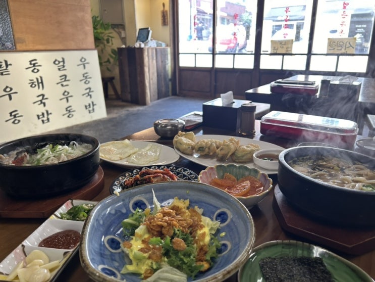  울산 태화동 국가정원 데이트 맛집 동해우동국밥