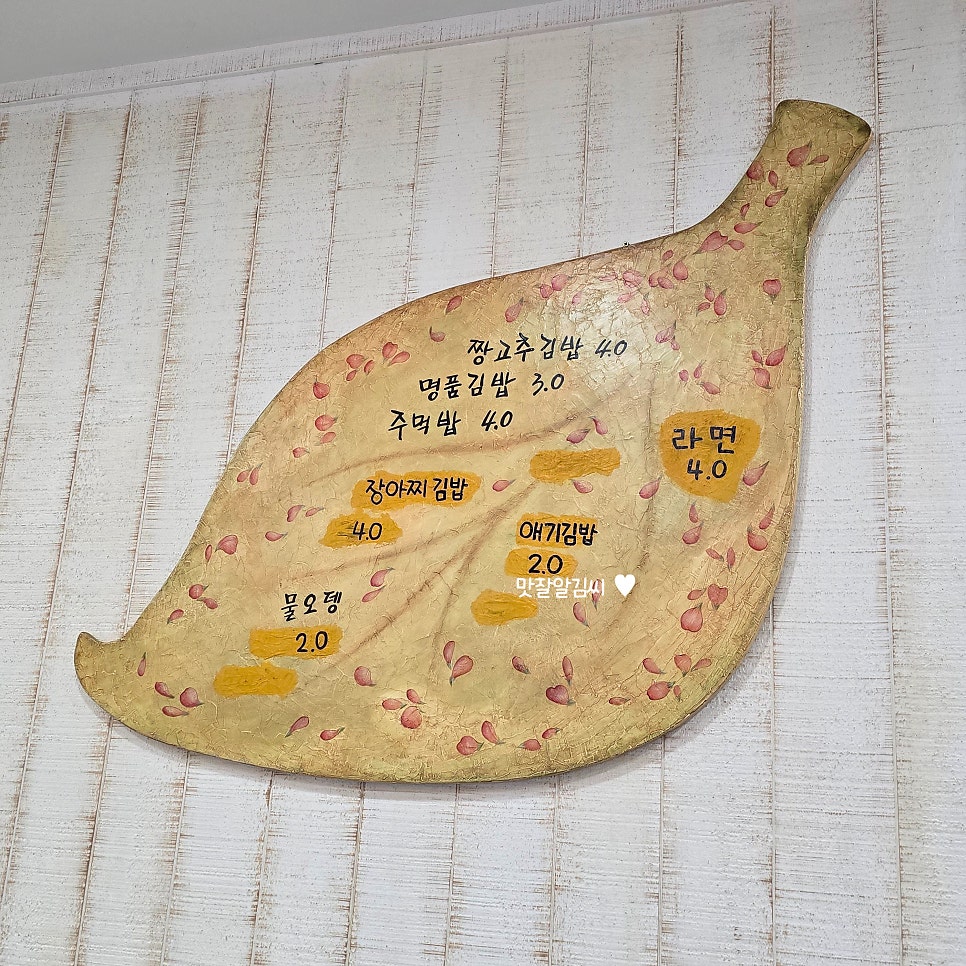 명품김밥 사진 2