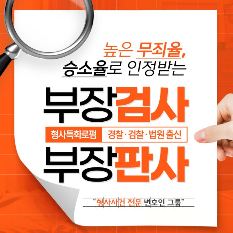 SNS<b>성범죄 딥페이크</b> 혐의 대응전략 구상은
