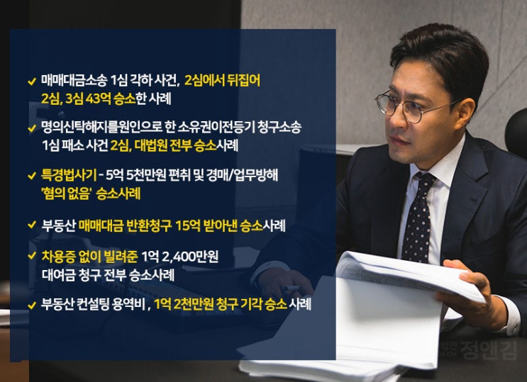  명의신탁 부동산의 처분과 사해행위 취소소송