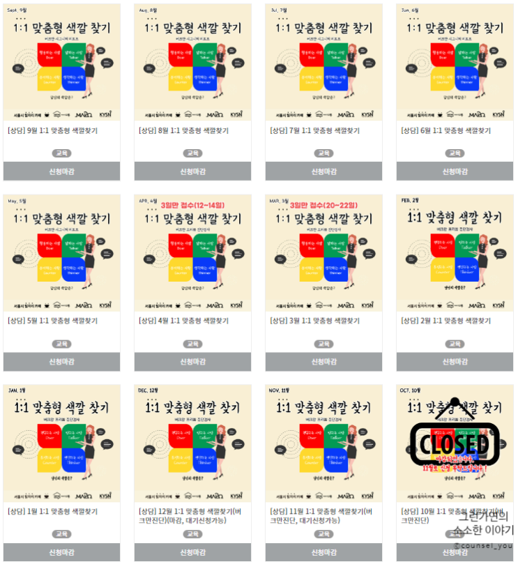  9.8점의 만족도, 306명의 내담자가 밝힌 버크만 디브리핑의 가치
