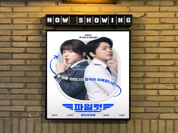  NH농협카드 NH pay 메가박스 예매할인 파일럿 보고 온 후기