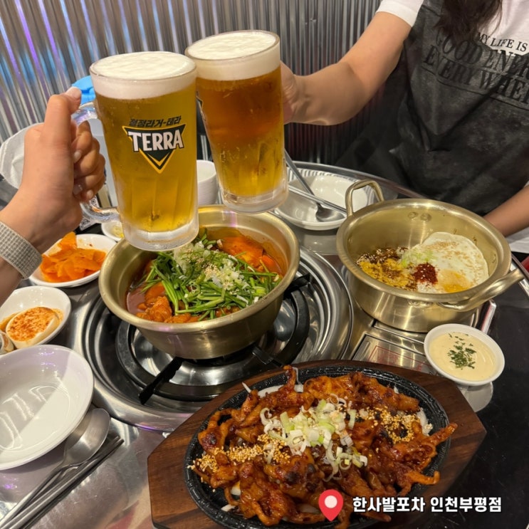  부평 술집 한사발포차 인천부평점 부평역 모임장소 친구와 다녀옴
