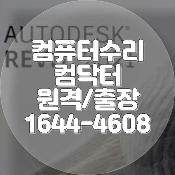  노트북 발열 문제 해결과 종합 컴퓨터 수리 서비스 안내