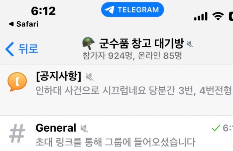 딥페이크 범죄 추가 피해 방지와 텔레그램 탈퇴 방법(n번방 중형 사례)