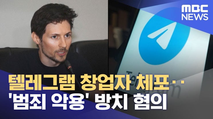 텔레그램 <b>딥페이크</b>, <b>대전</b> 학교도 <b>피해</b>?