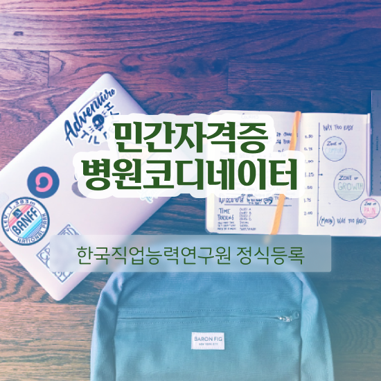  주부 자격증 추천 , 경력없어도 부동산권리분석사 발급받아 보세요
