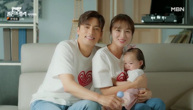  MBN 주말드라마 ‘완결정’ 피날레, 성훈-정유민 결혼 성공적 해피엔딩