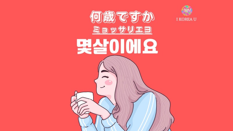 일본어 「何」을 제대로 읽는 방법 총정리(なに、なん) - な(n)、だ(d)、た(t)행 그리고 수를 셀 때는 なん(난)이라고 ...