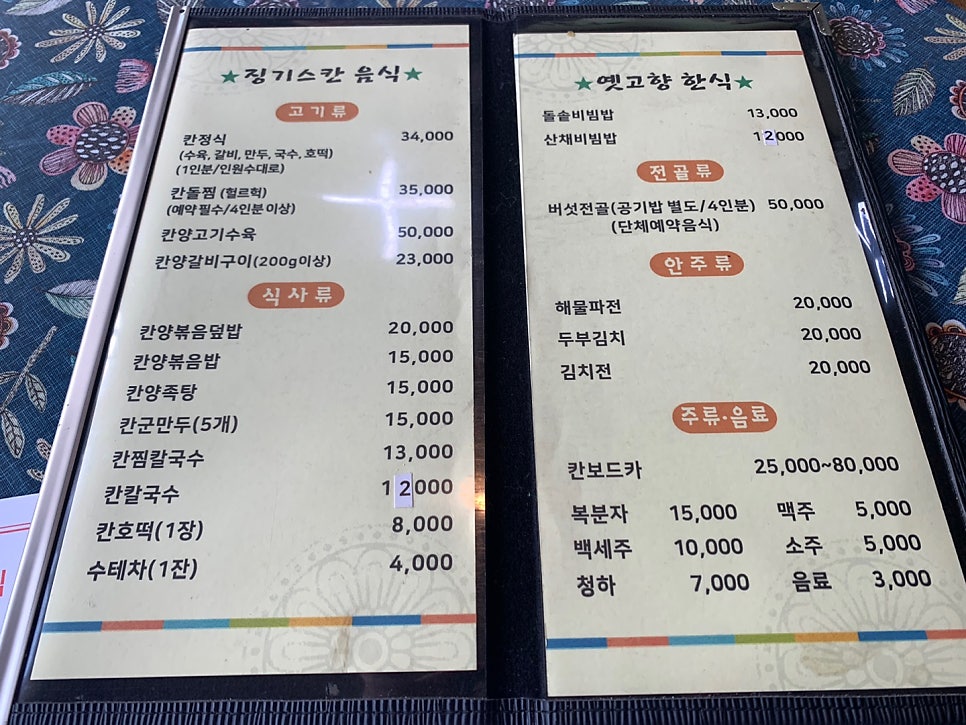 징기즈칸옛고향 사진 6